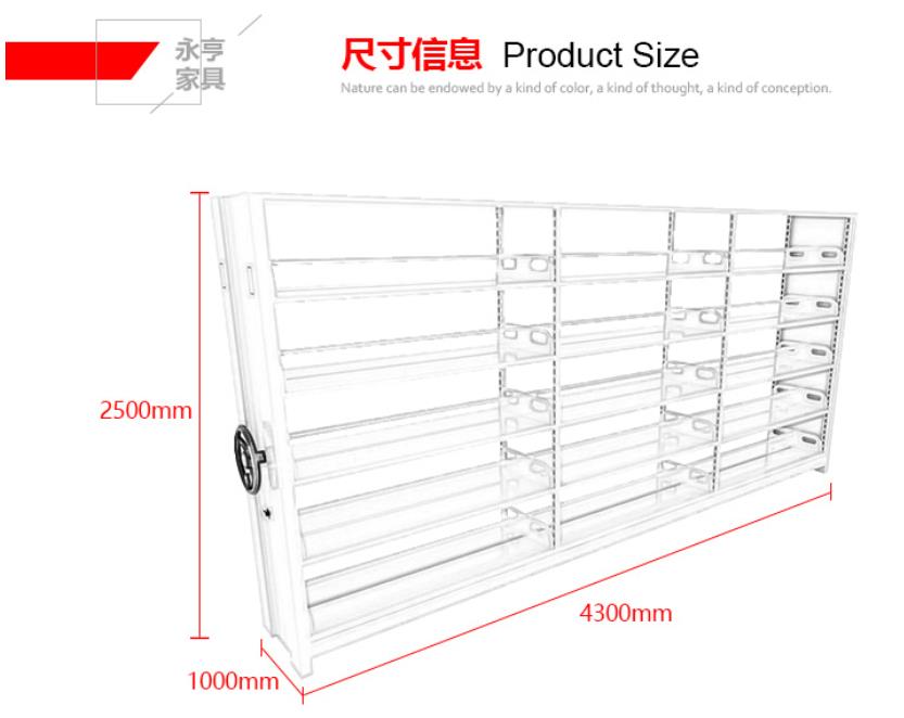 無(wú)軌道檔案密集架尺寸