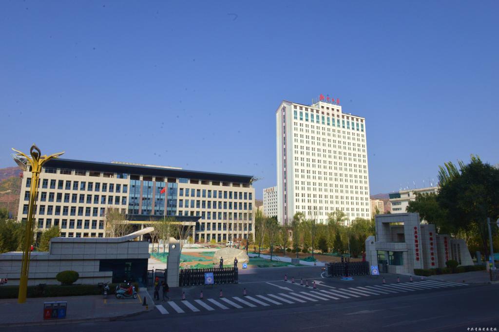 中共青海省委黨校