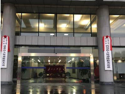 中華人民共和國四川出入境邊防檢查總站采購永亨智能密集架