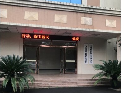 五通檔案局采購永亨導軌型密集架