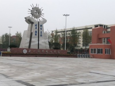 樂(lè )山職業(yè)技術(shù)學(xué)院采購永亨檔案密集架