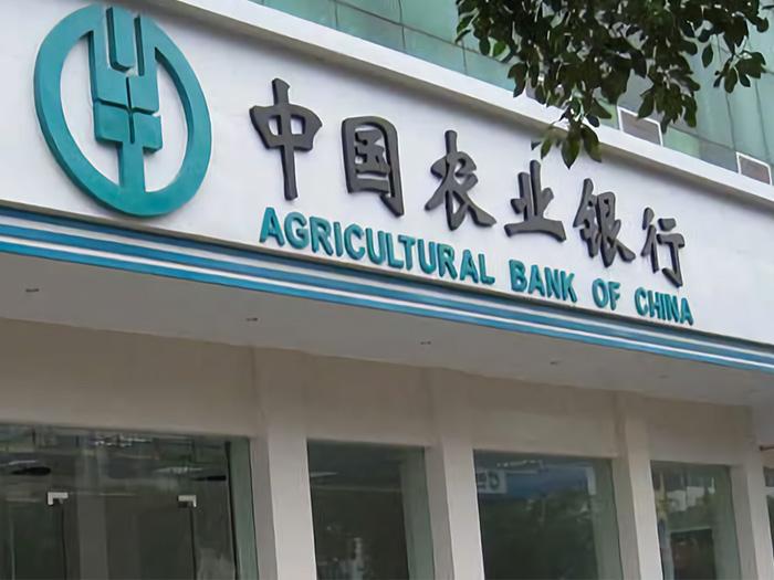 中國農業(yè)銀行股份有限公司成都分行